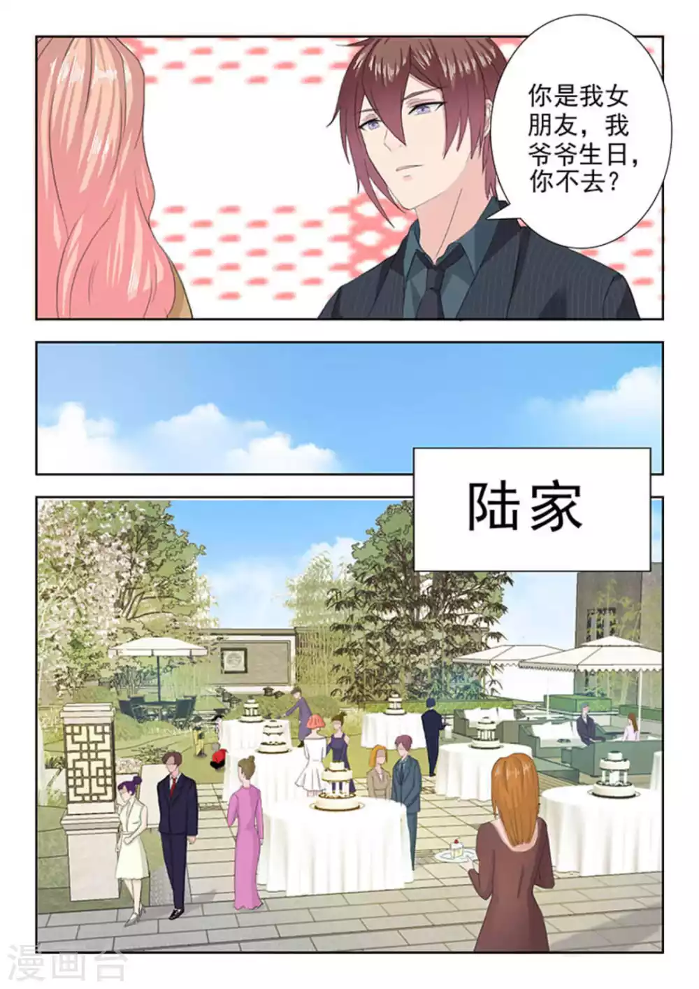 第24话13