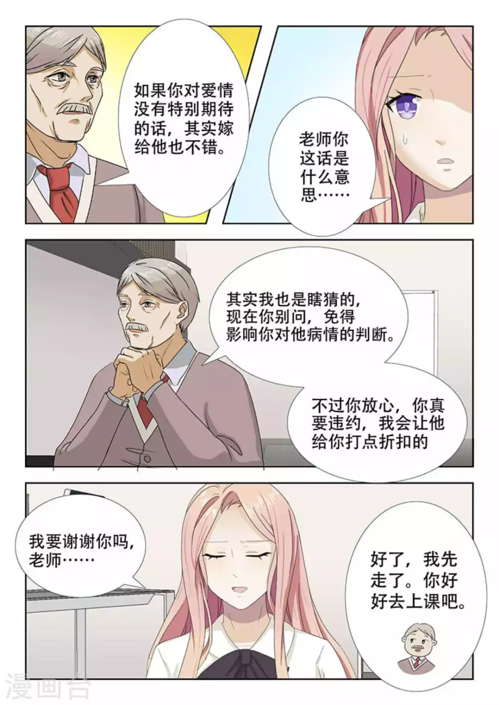 第23话10