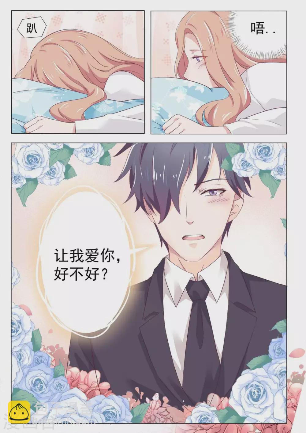 第29话2