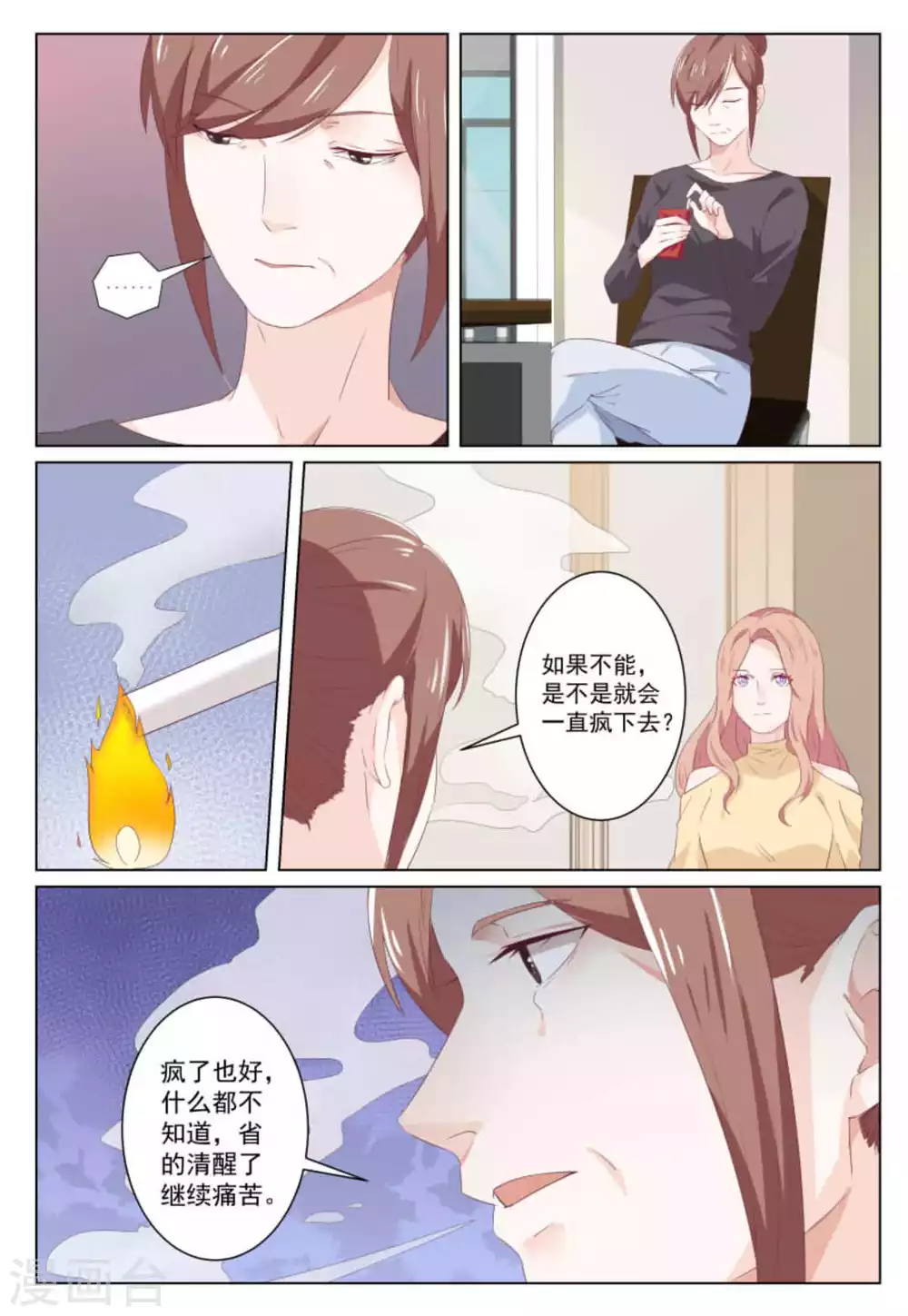 第37话8