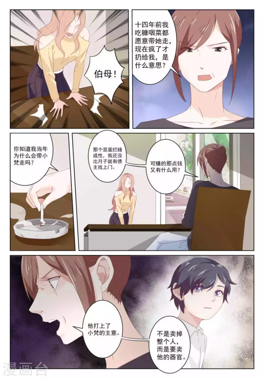 第37话9
