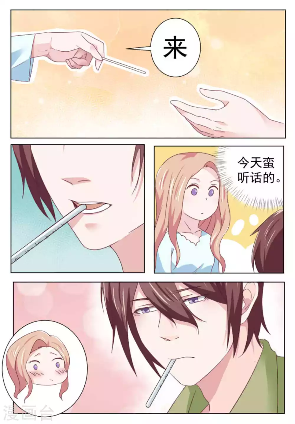 第55话13