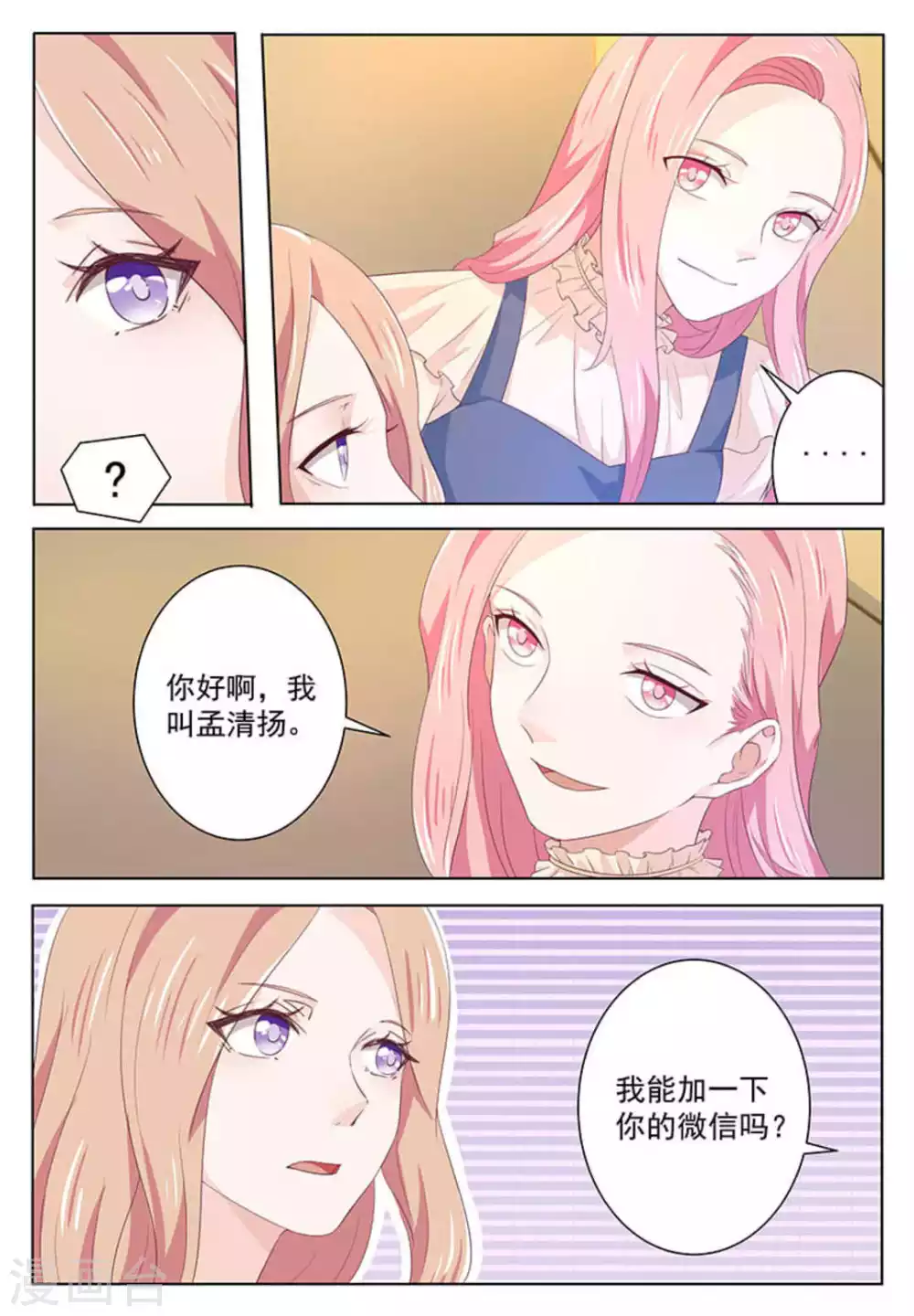 第46话7