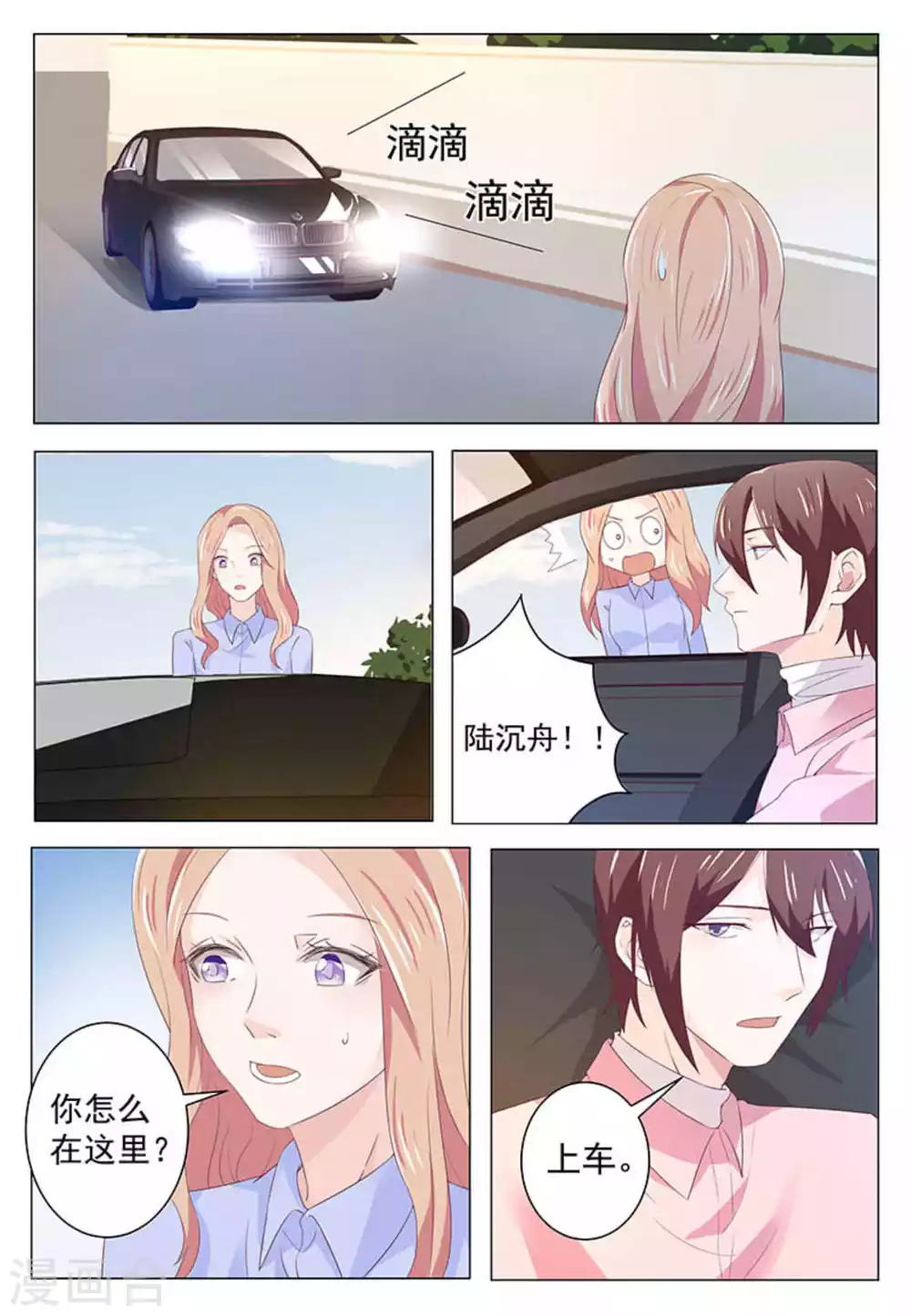 第43话9