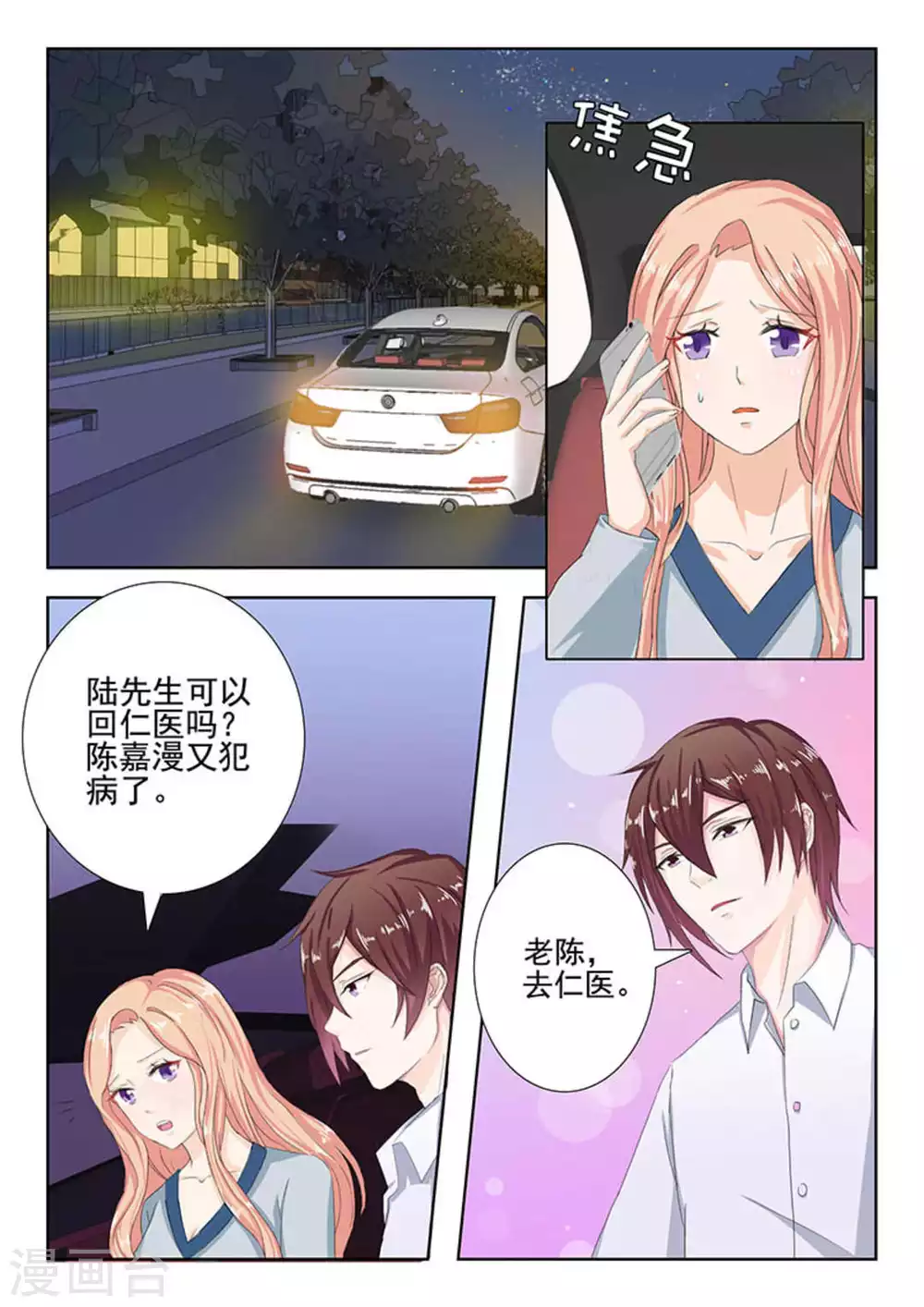 第18话1