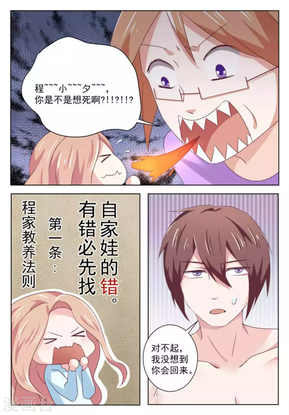 第56话13