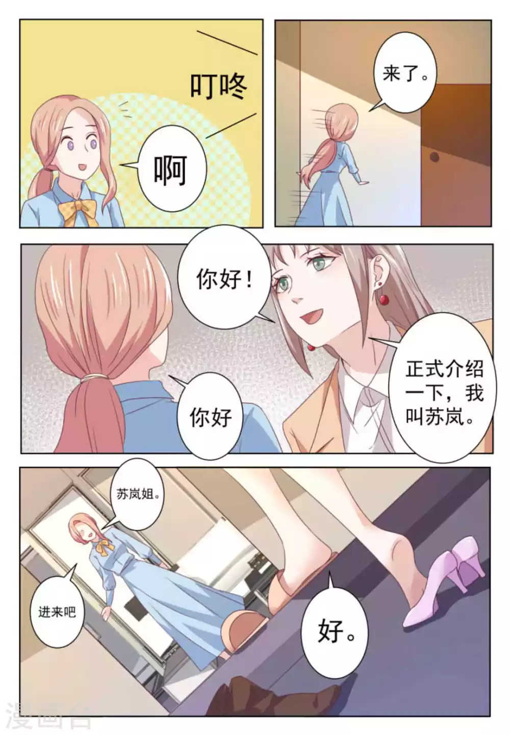 第50话5
