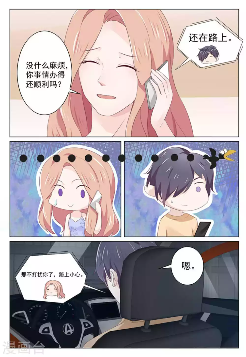 第34话6
