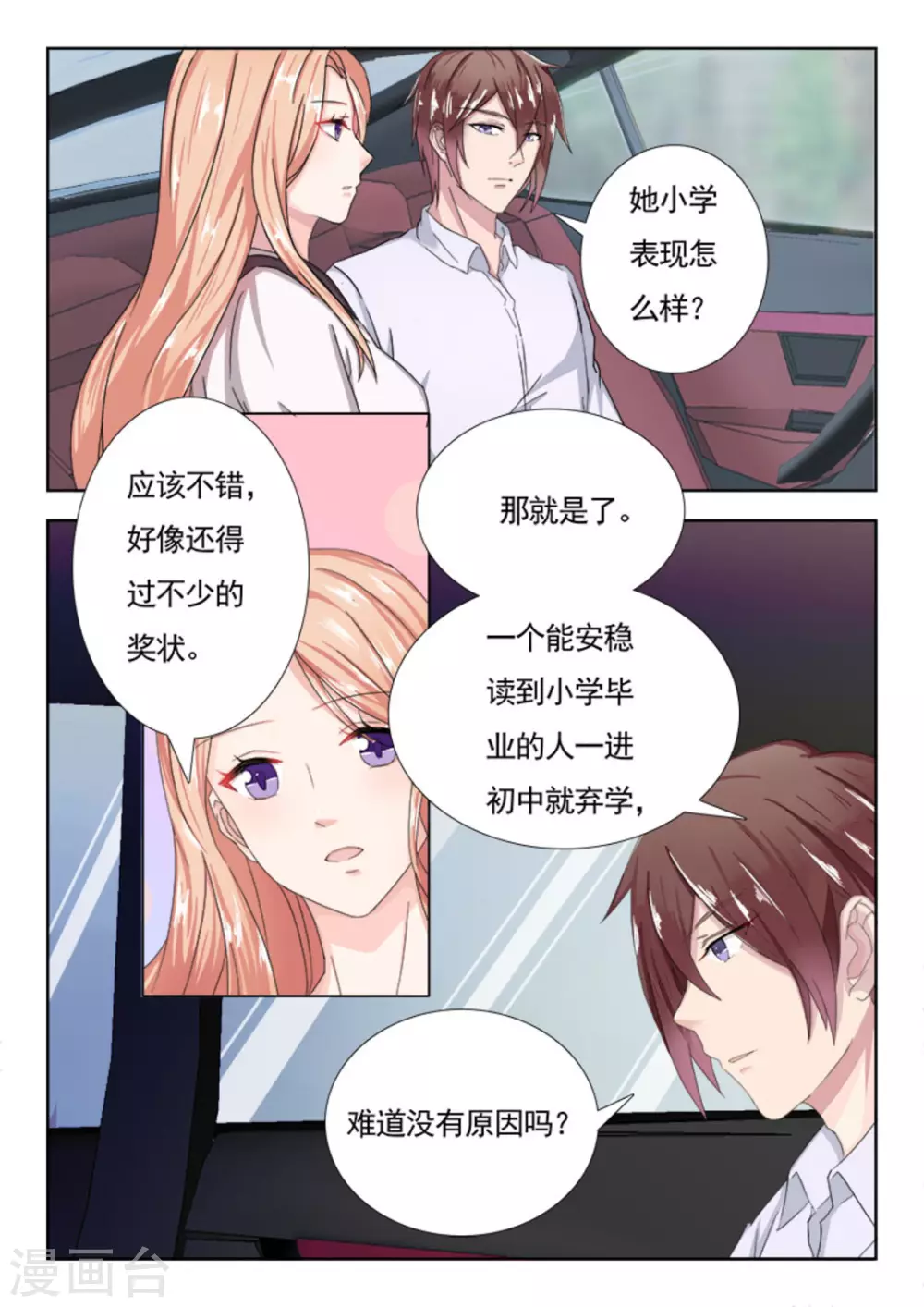 第15话12