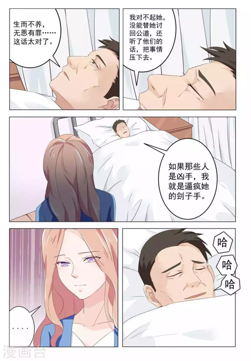 第29话10