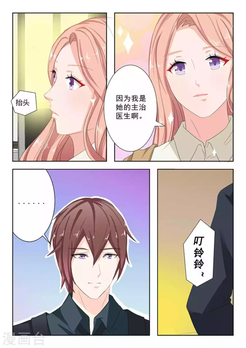 第27话3