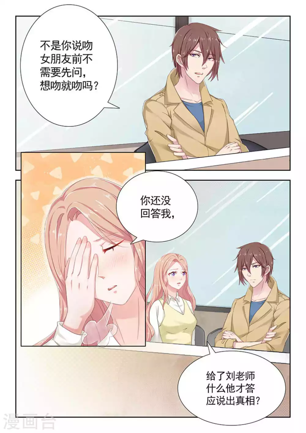 第19话13