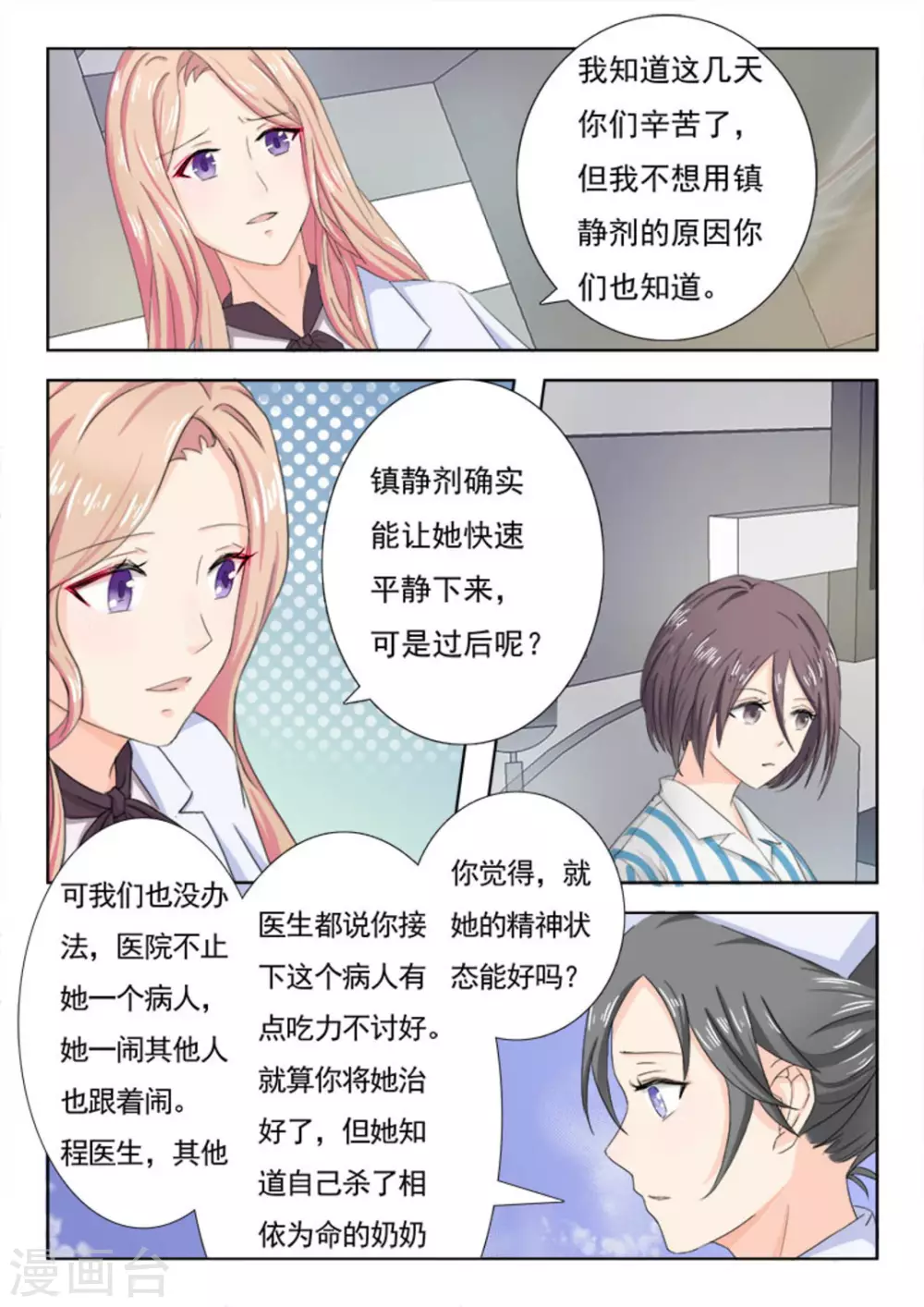 第14话7
