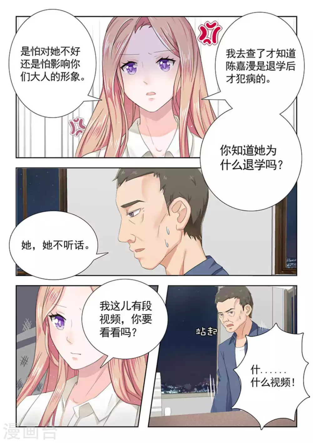 第19话21