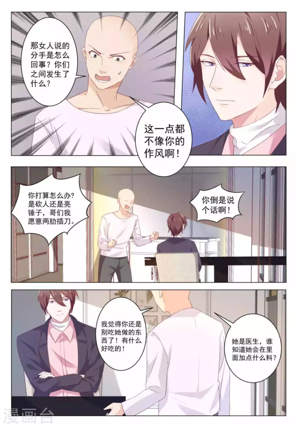 第40话8