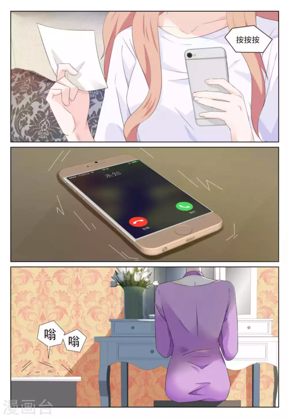 第34话8