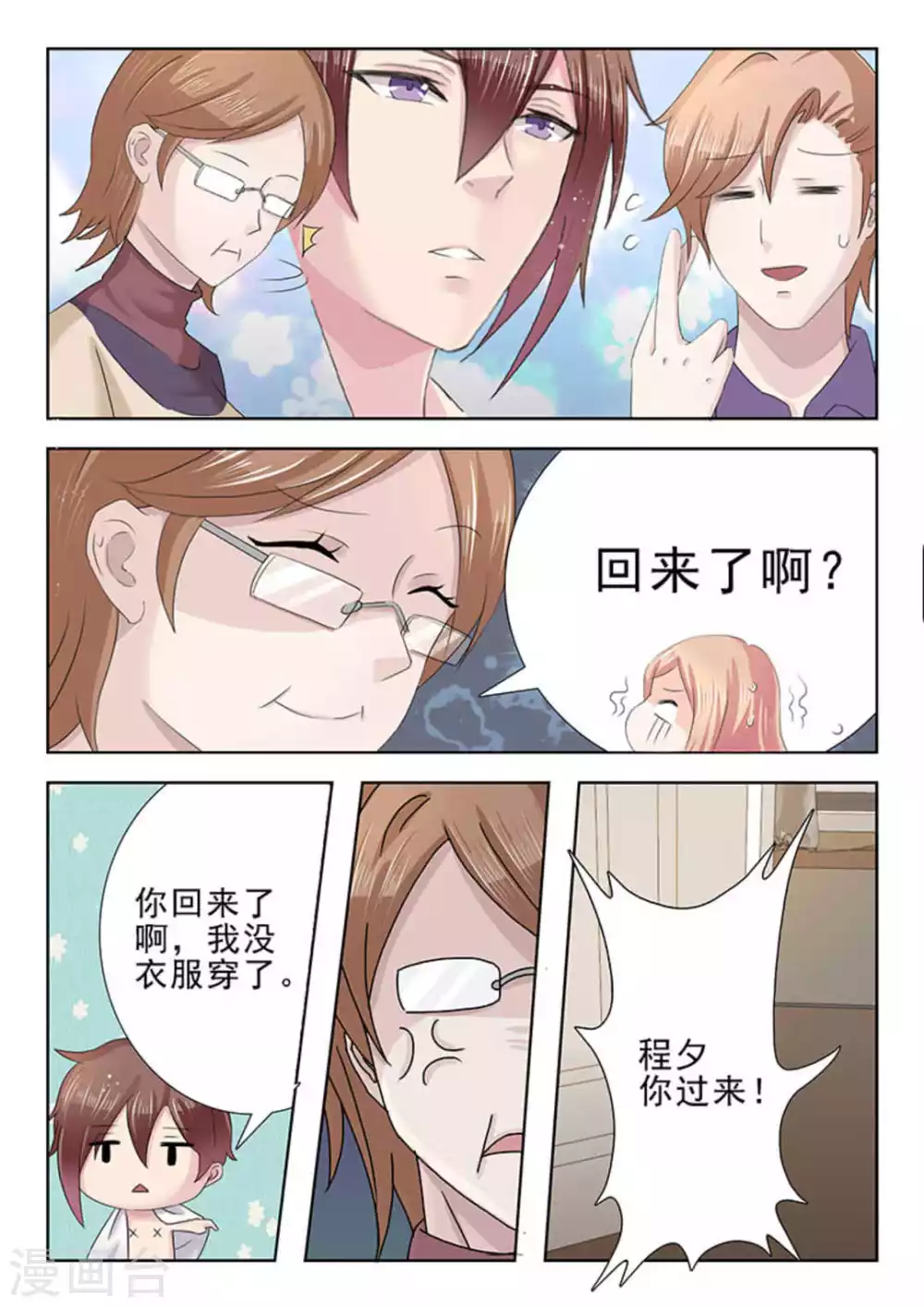 第23话17