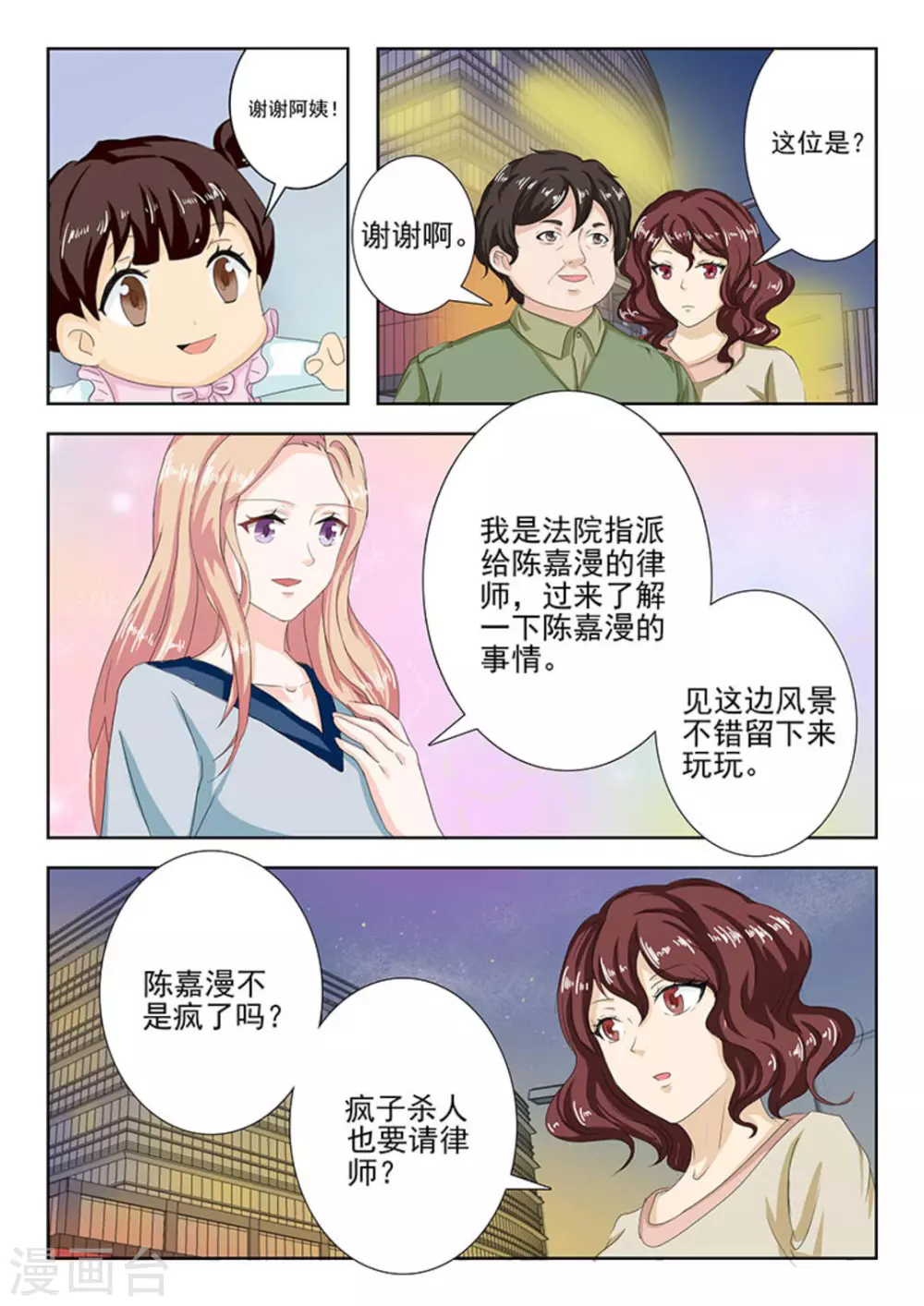 第17话16