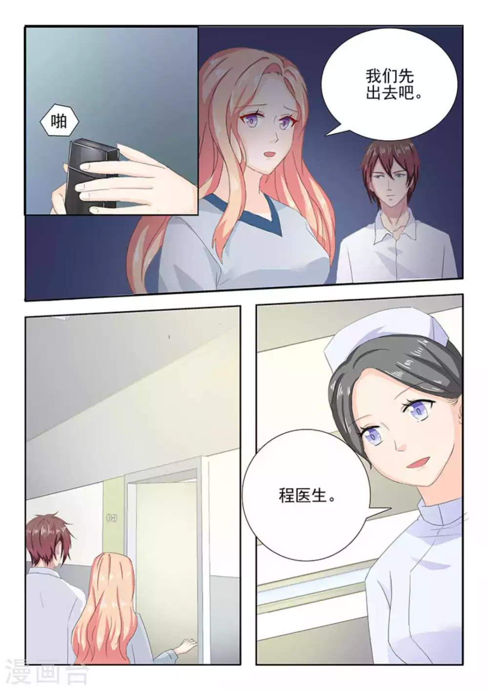 第18话8