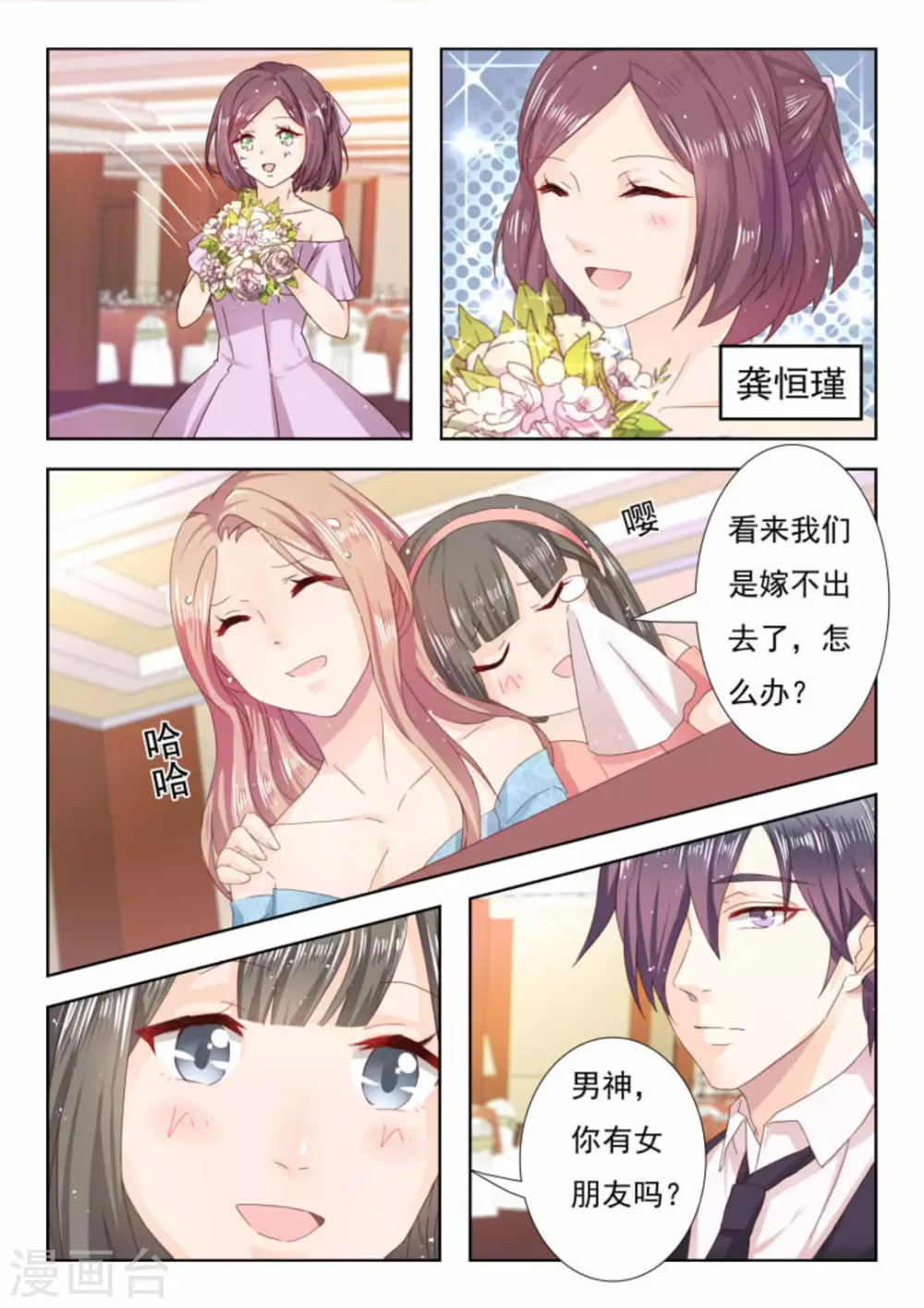 第5话12