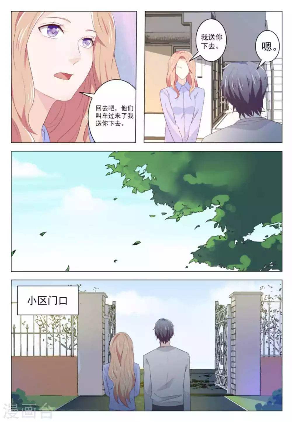 第43话5