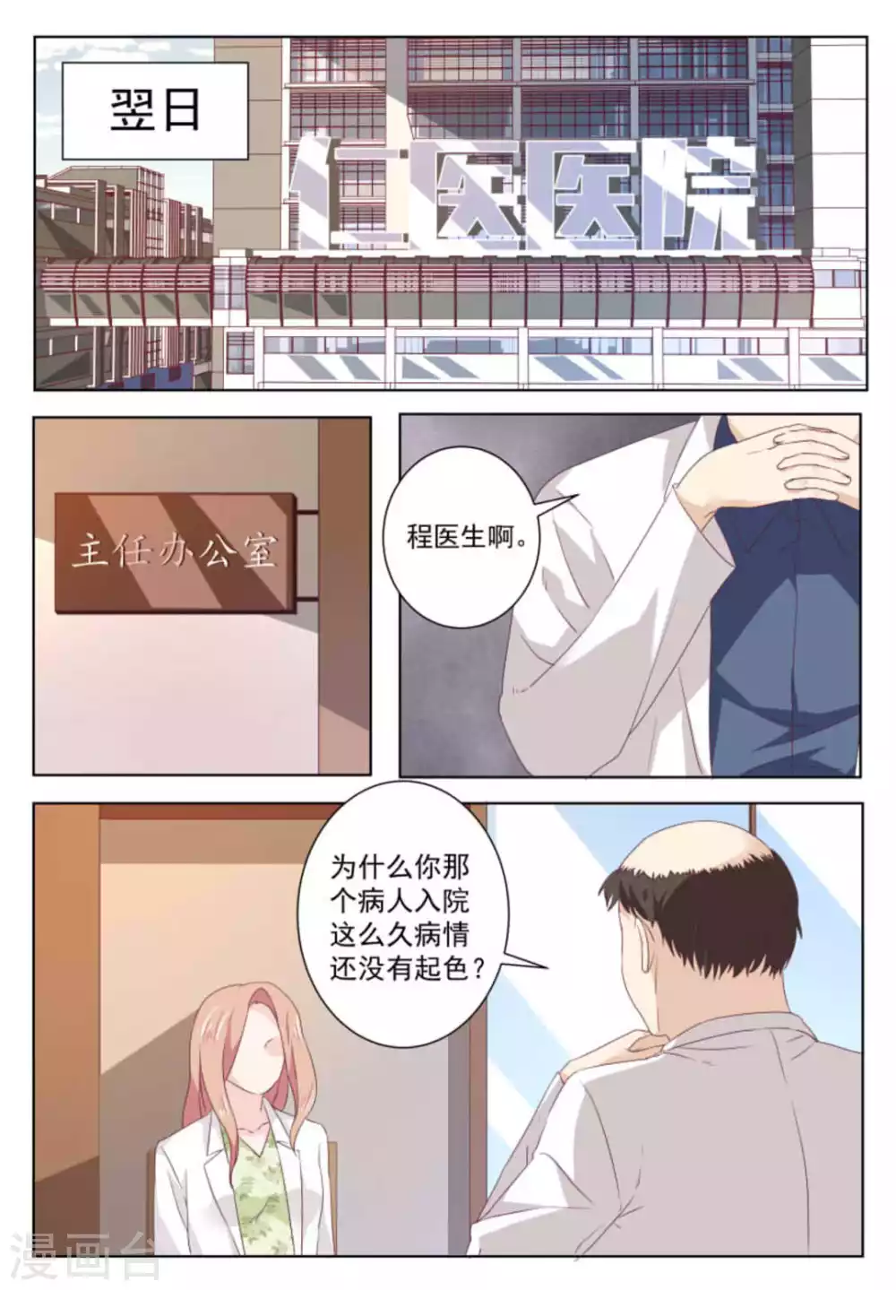 第48话5