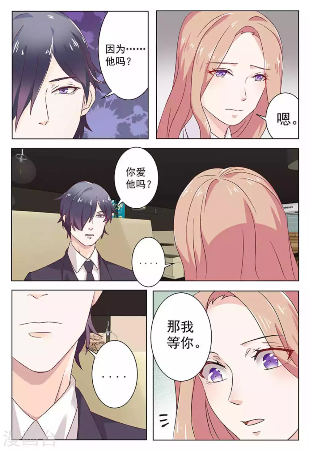 第28话7