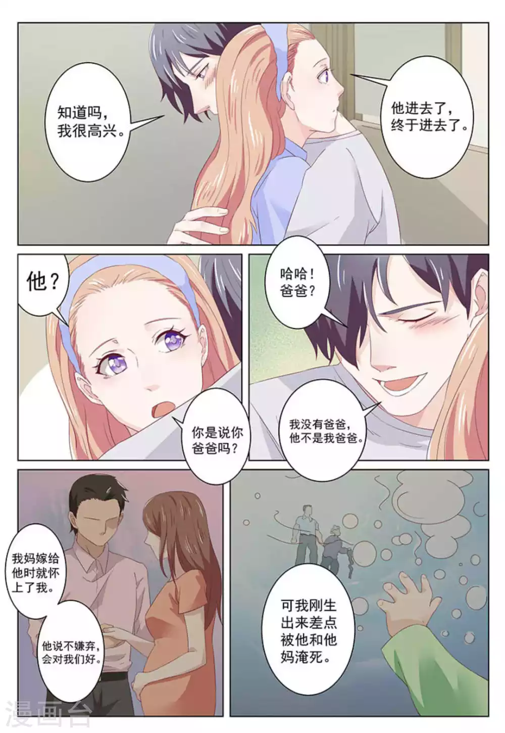 第39话5