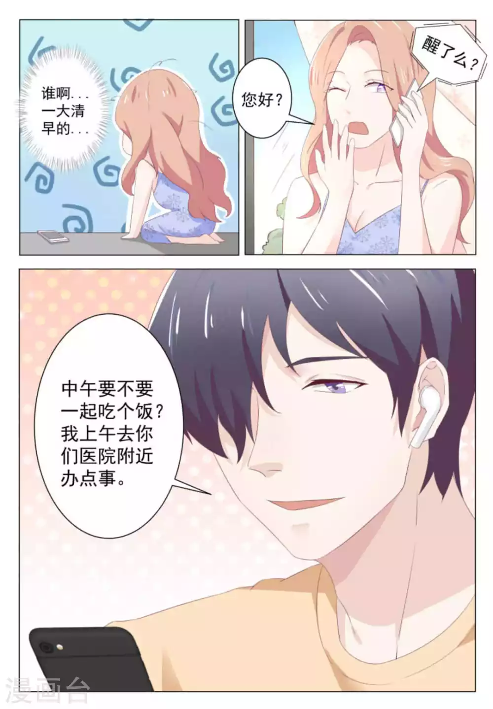 第33话10