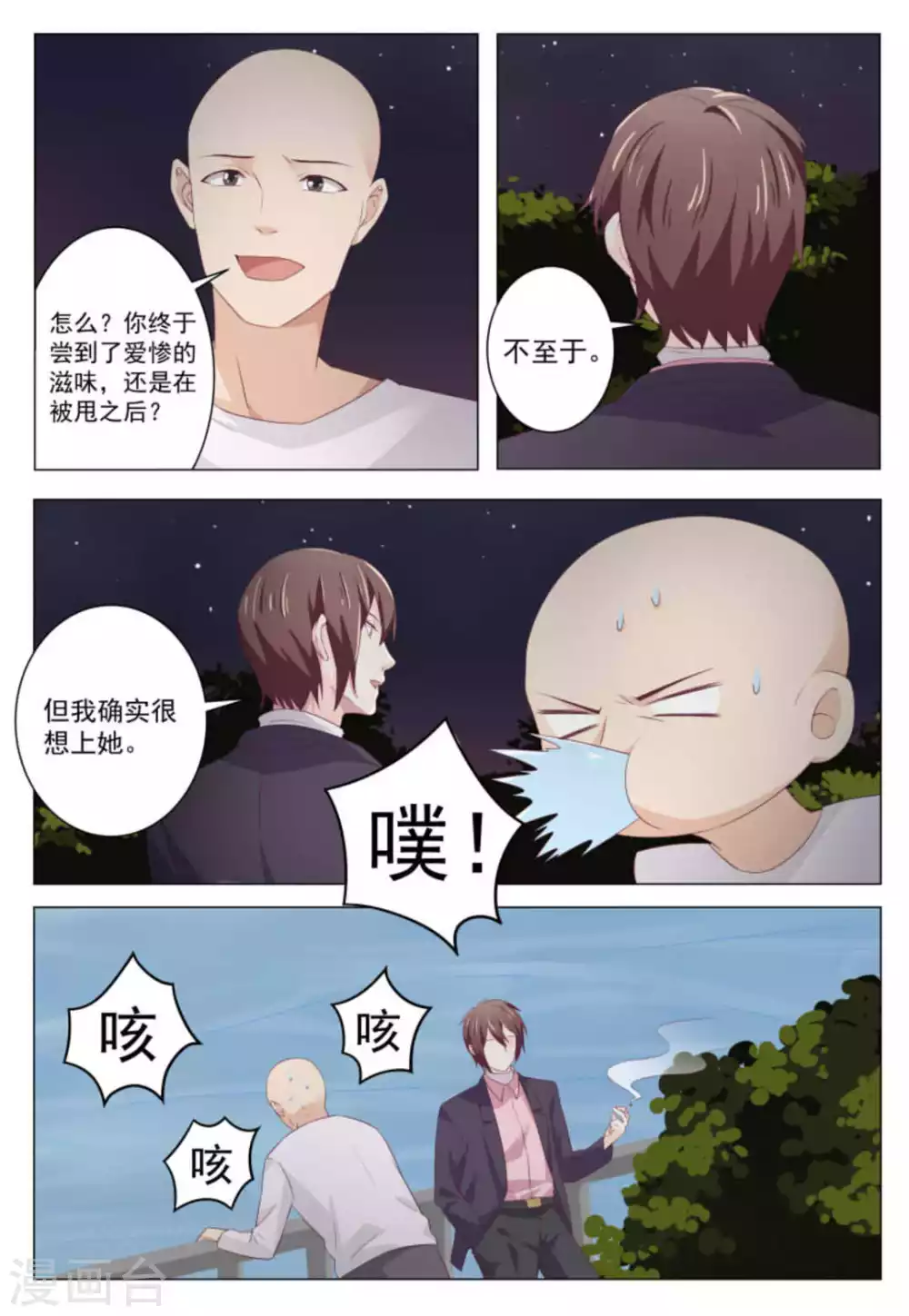 第42话3