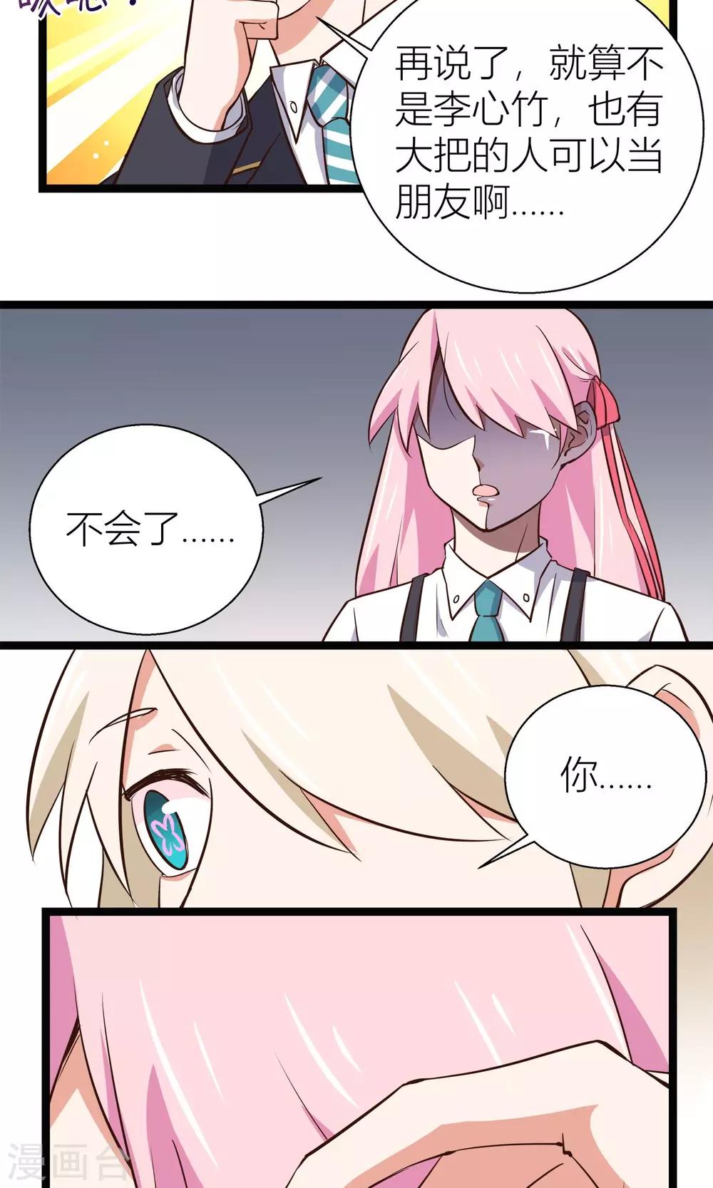 第20话6