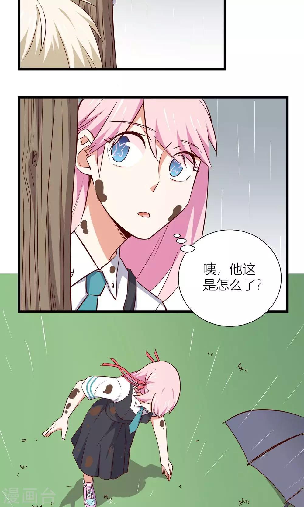 第7话6
