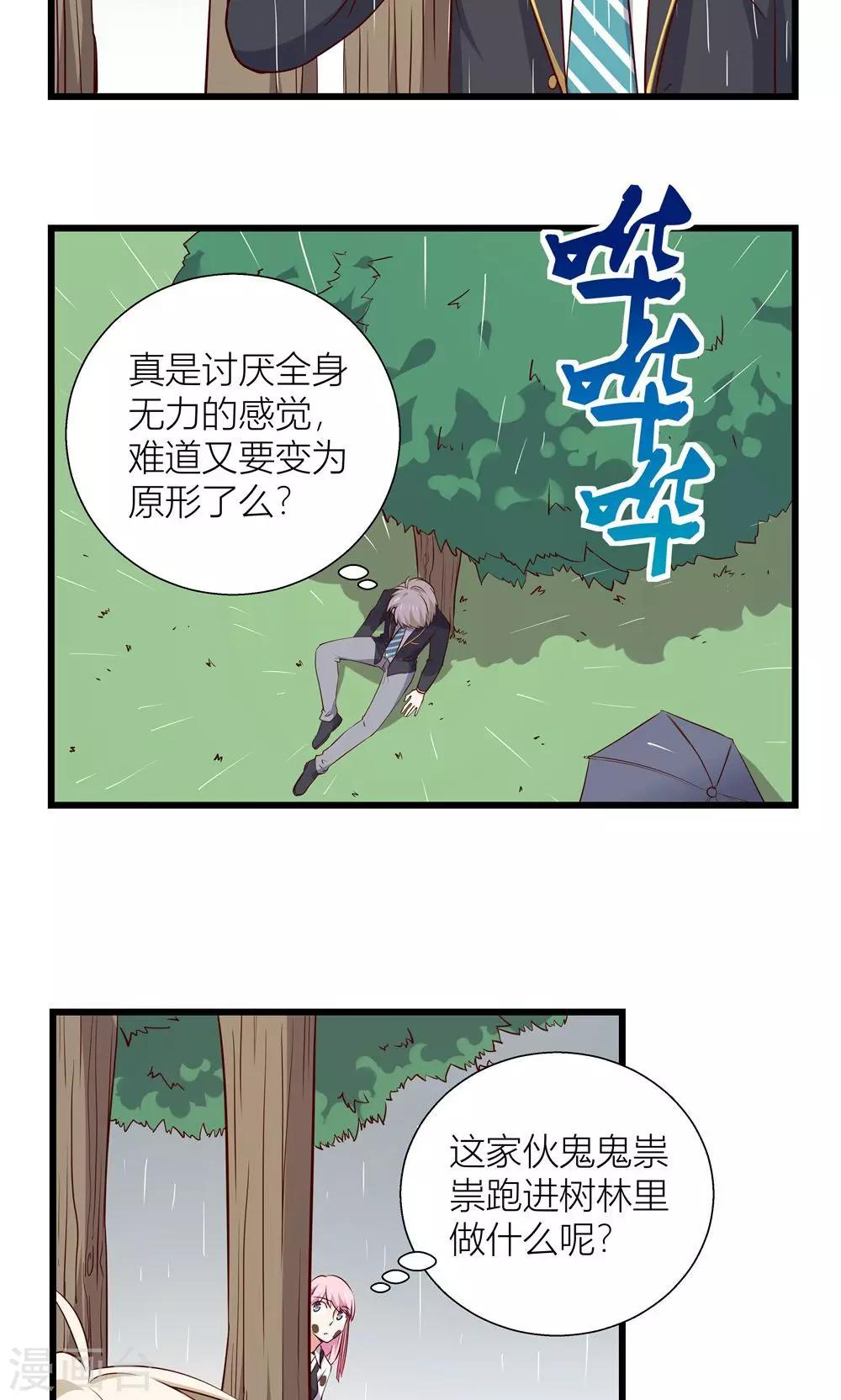 第7话5