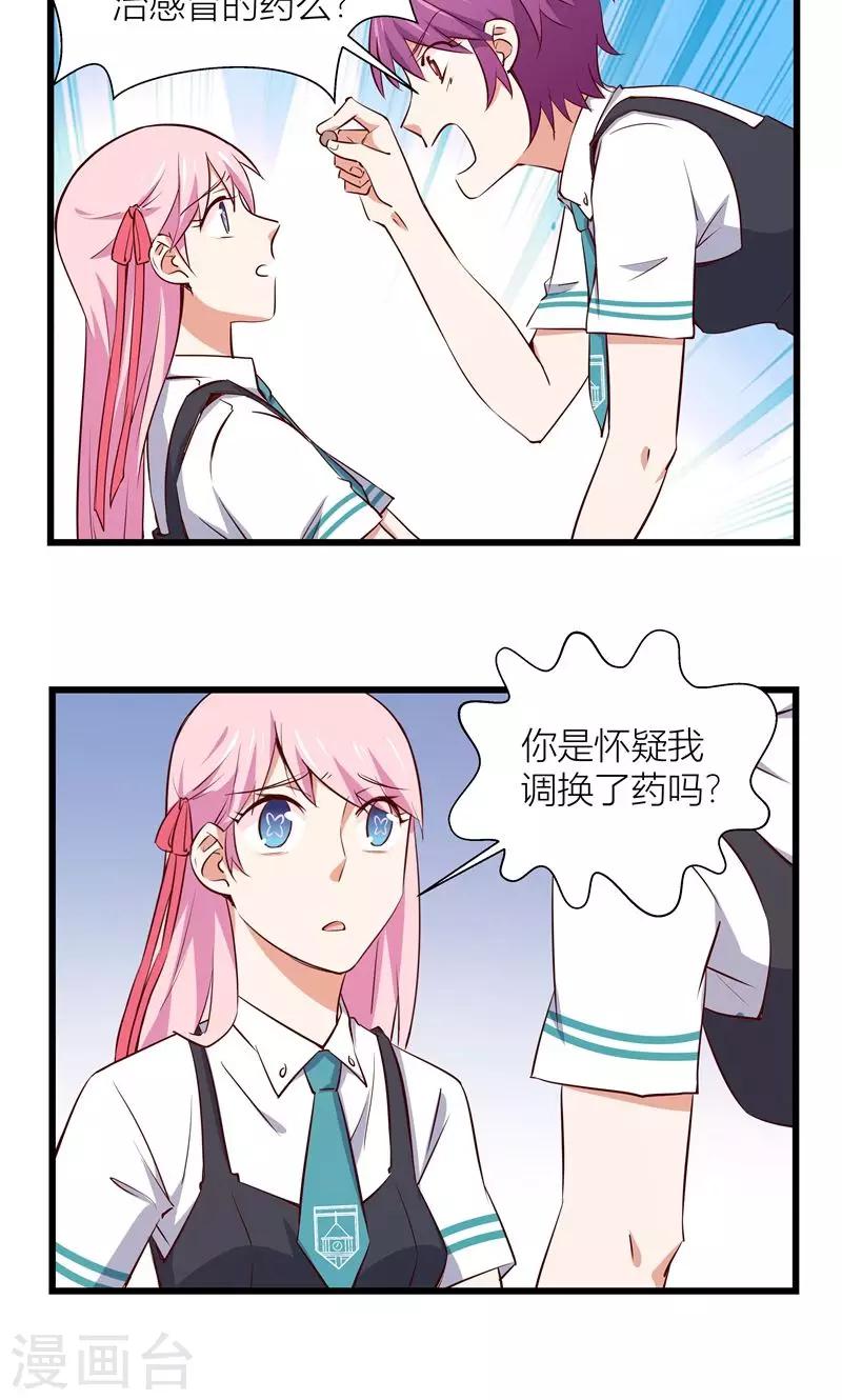 第5话18