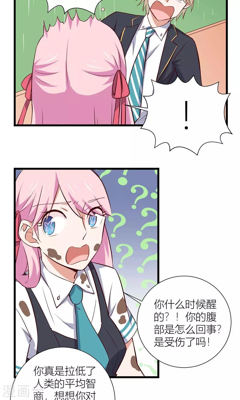 第7话17