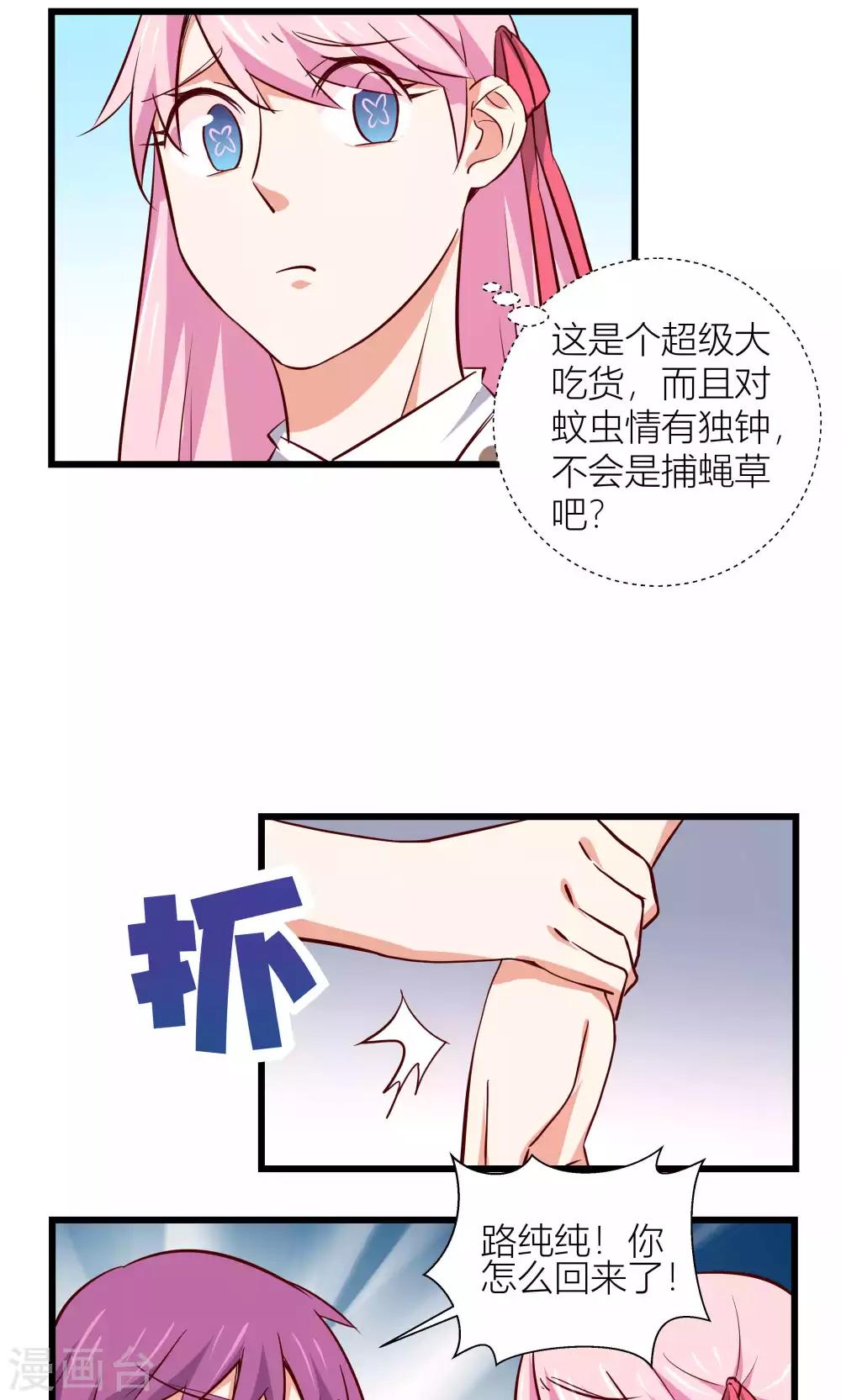第8话10