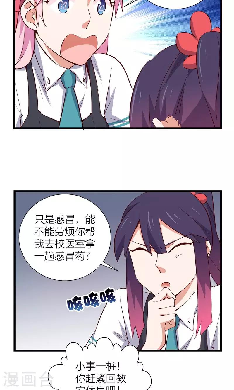 第5话3