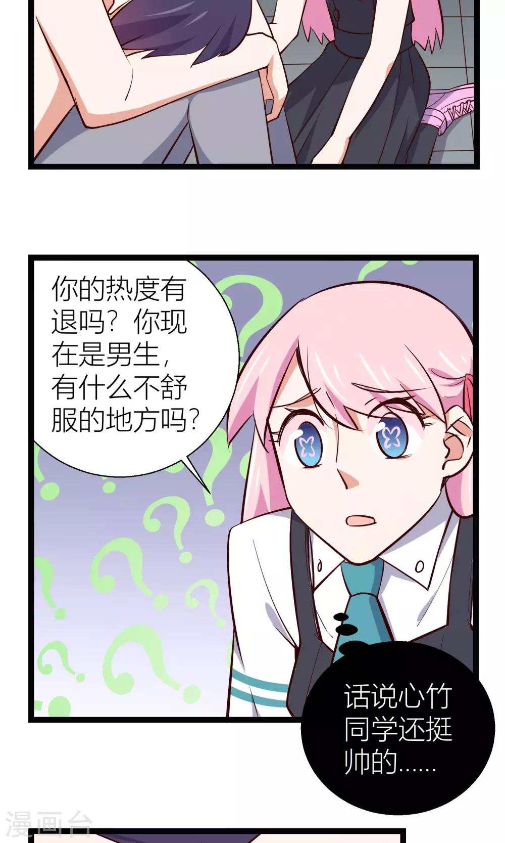 第19话10