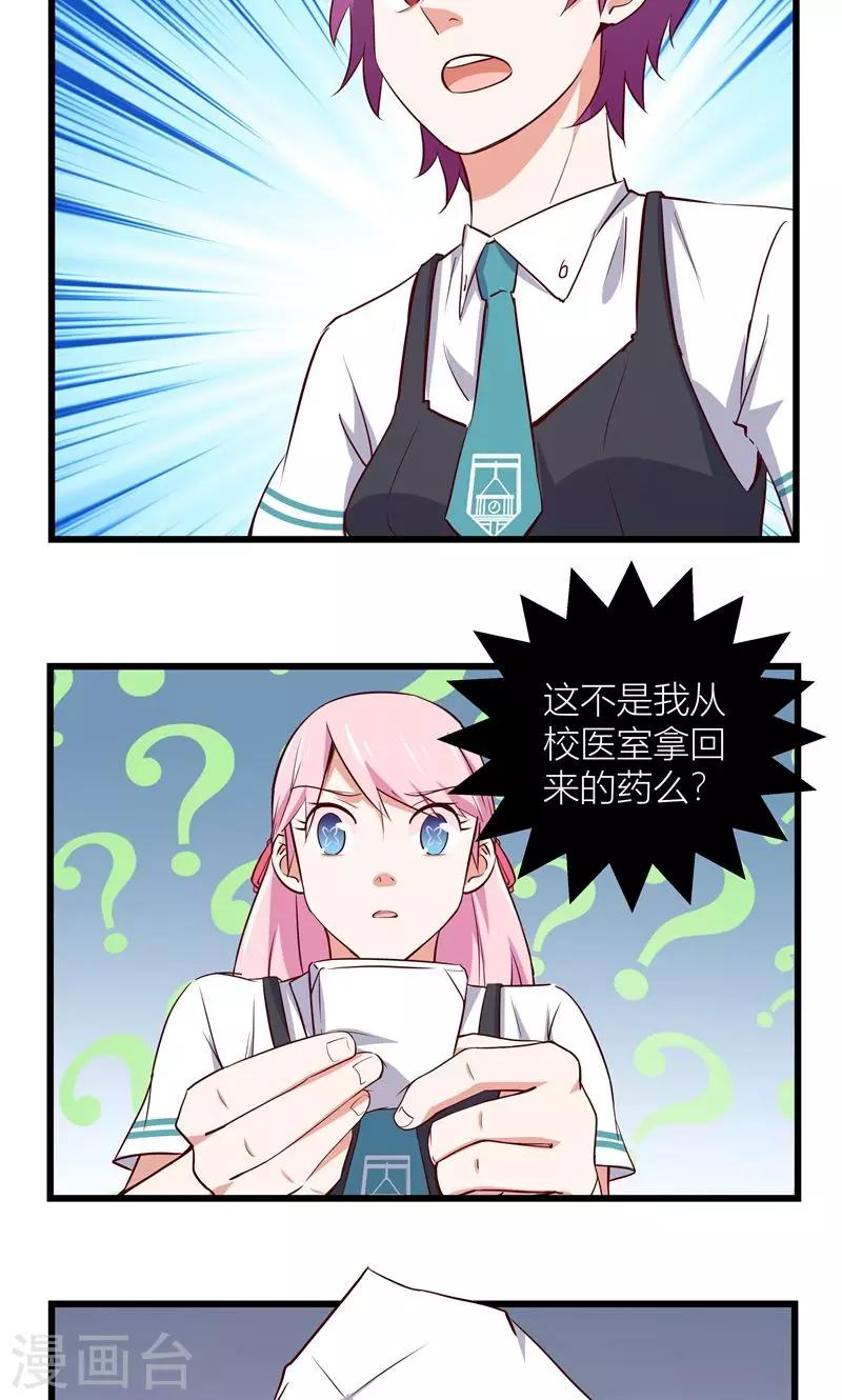 第5话16