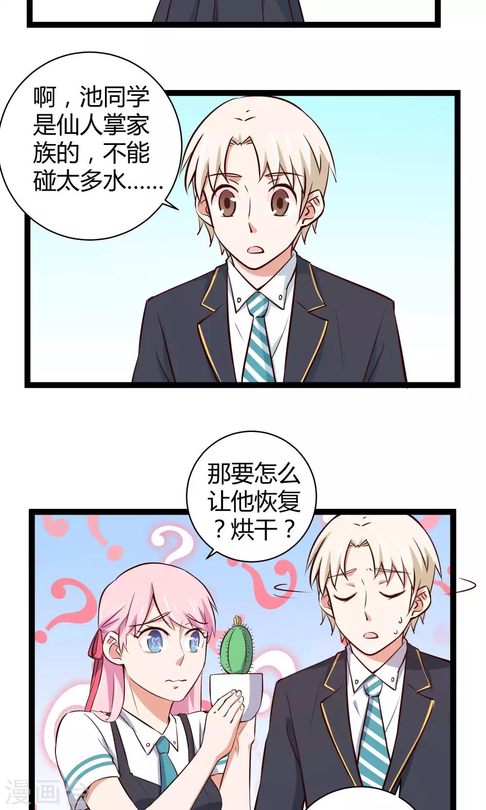 第16话22