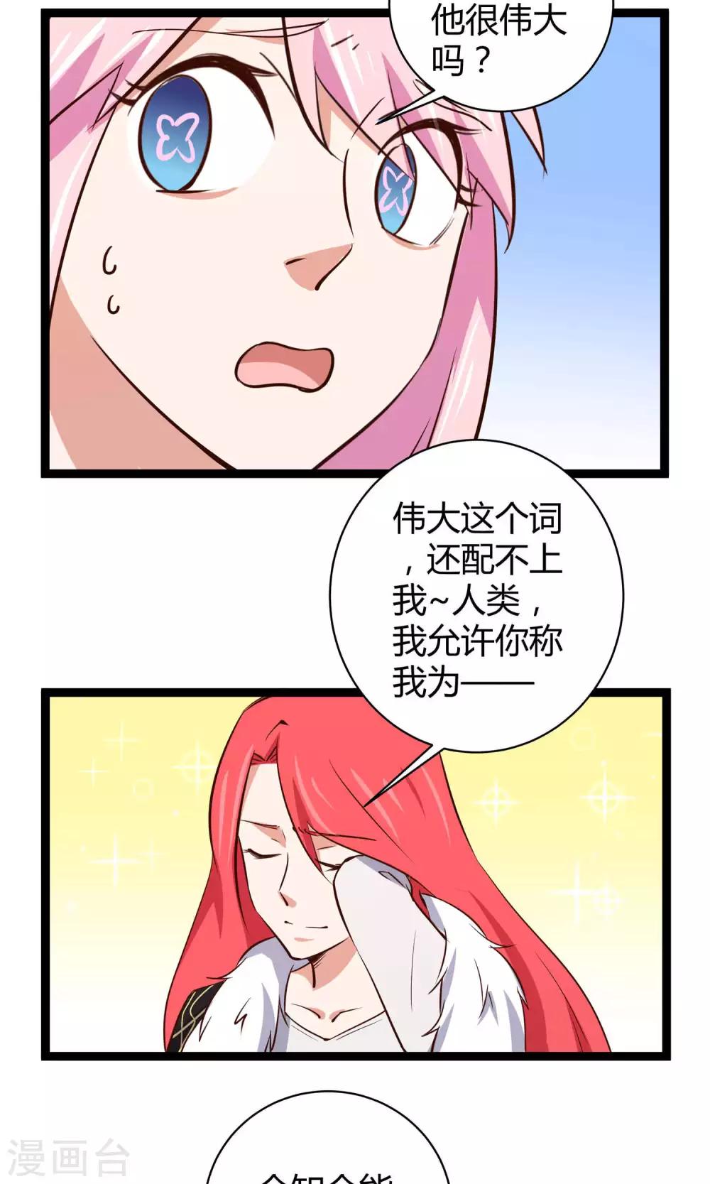 第17话6