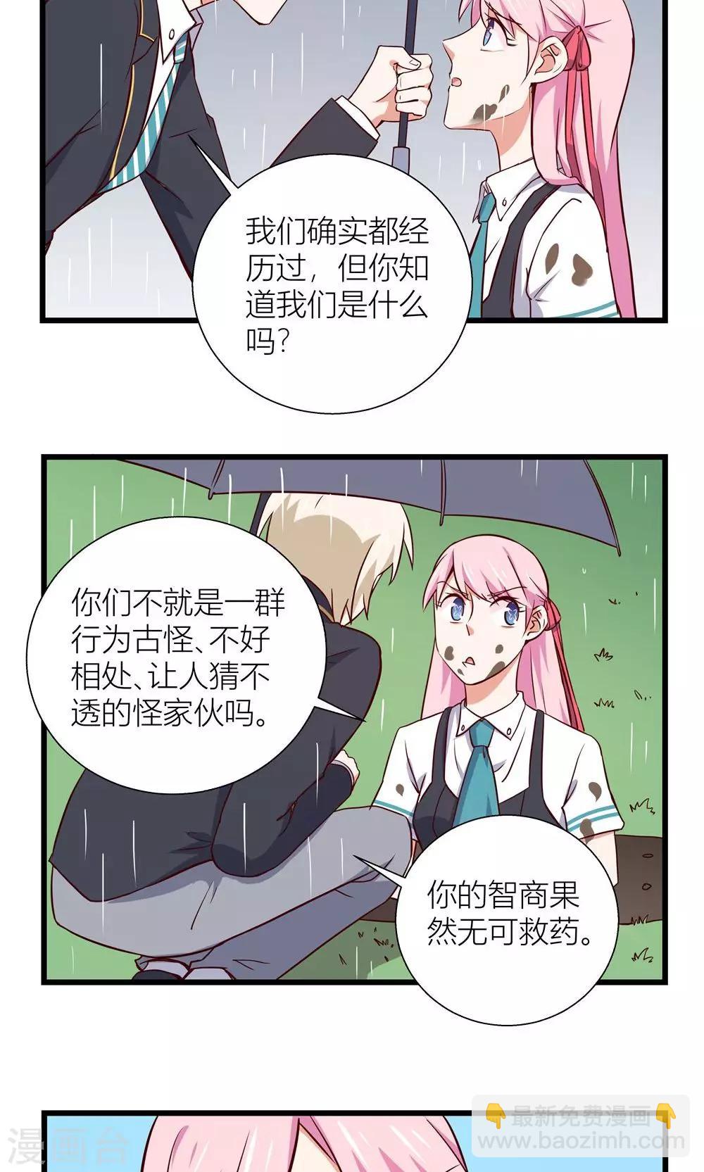 第6话24