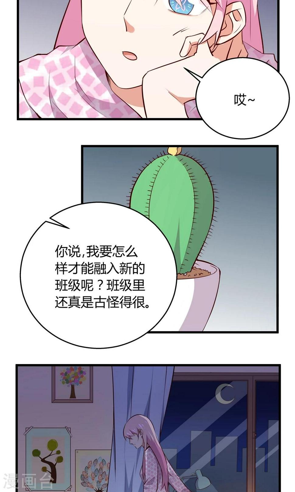 第3话14