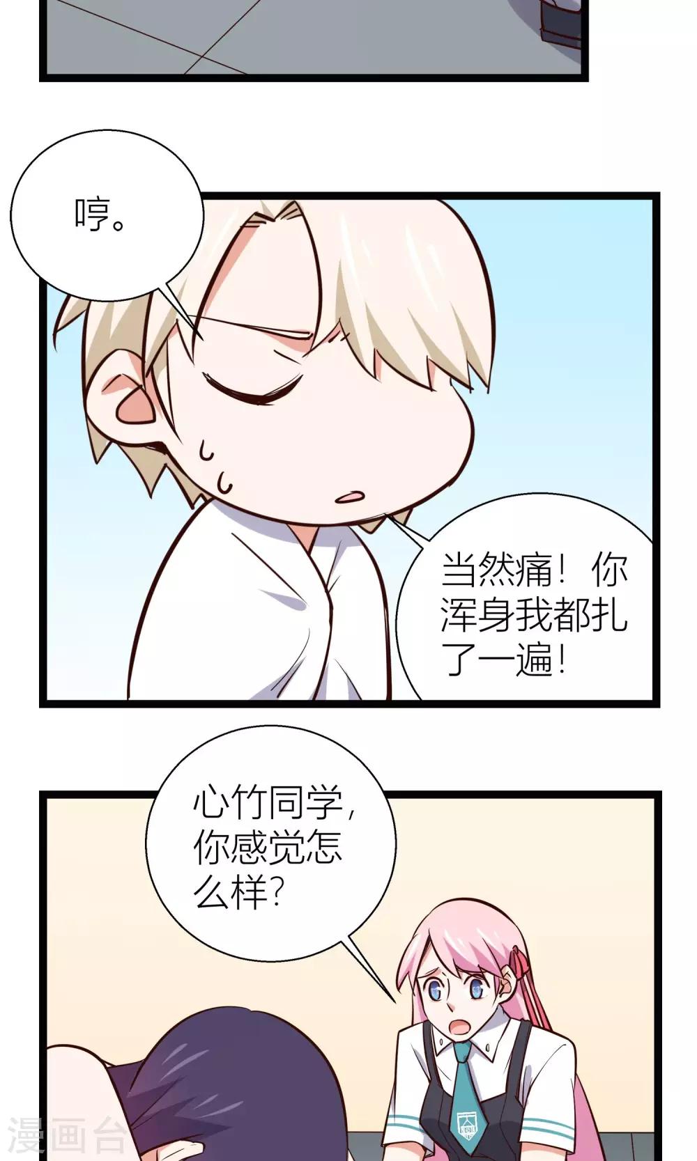 第19话9