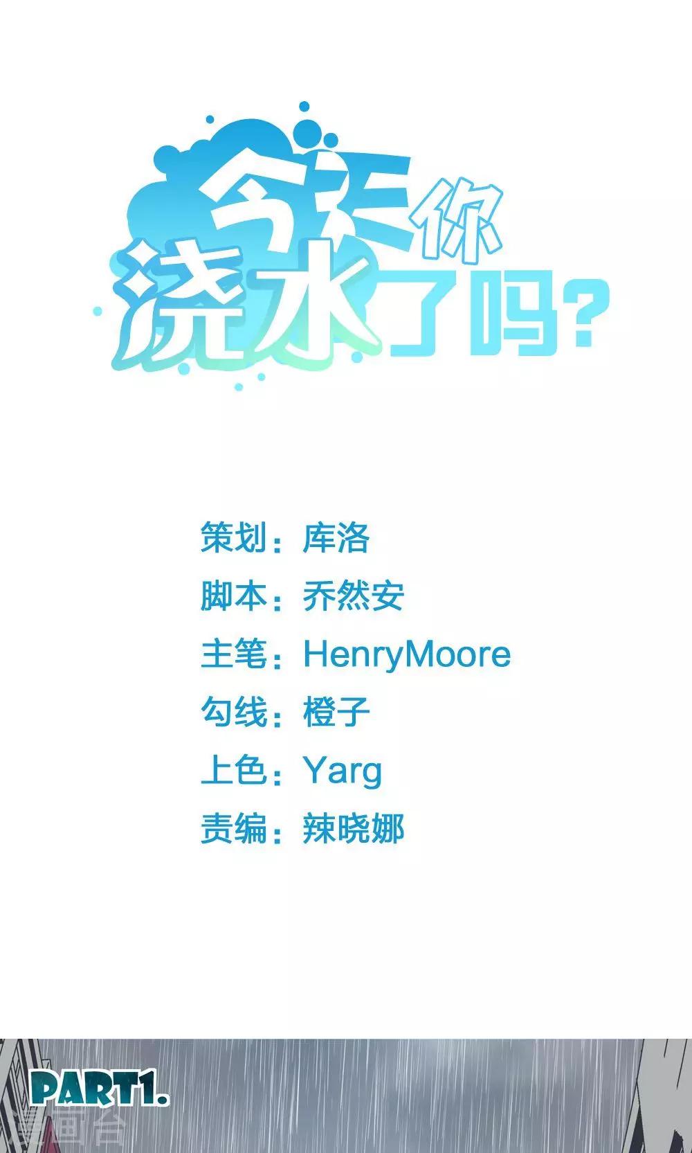 第1话0