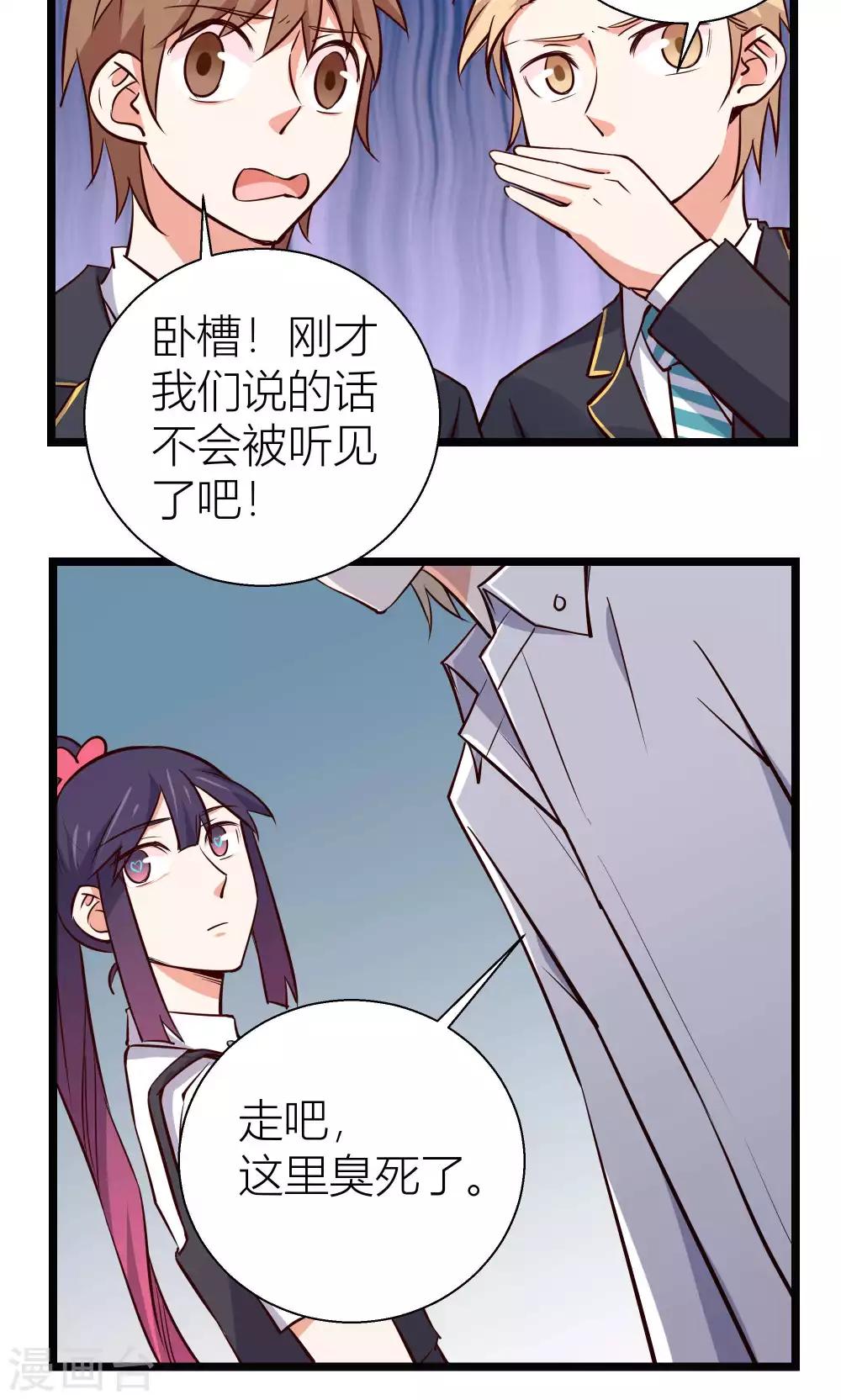 第14话8