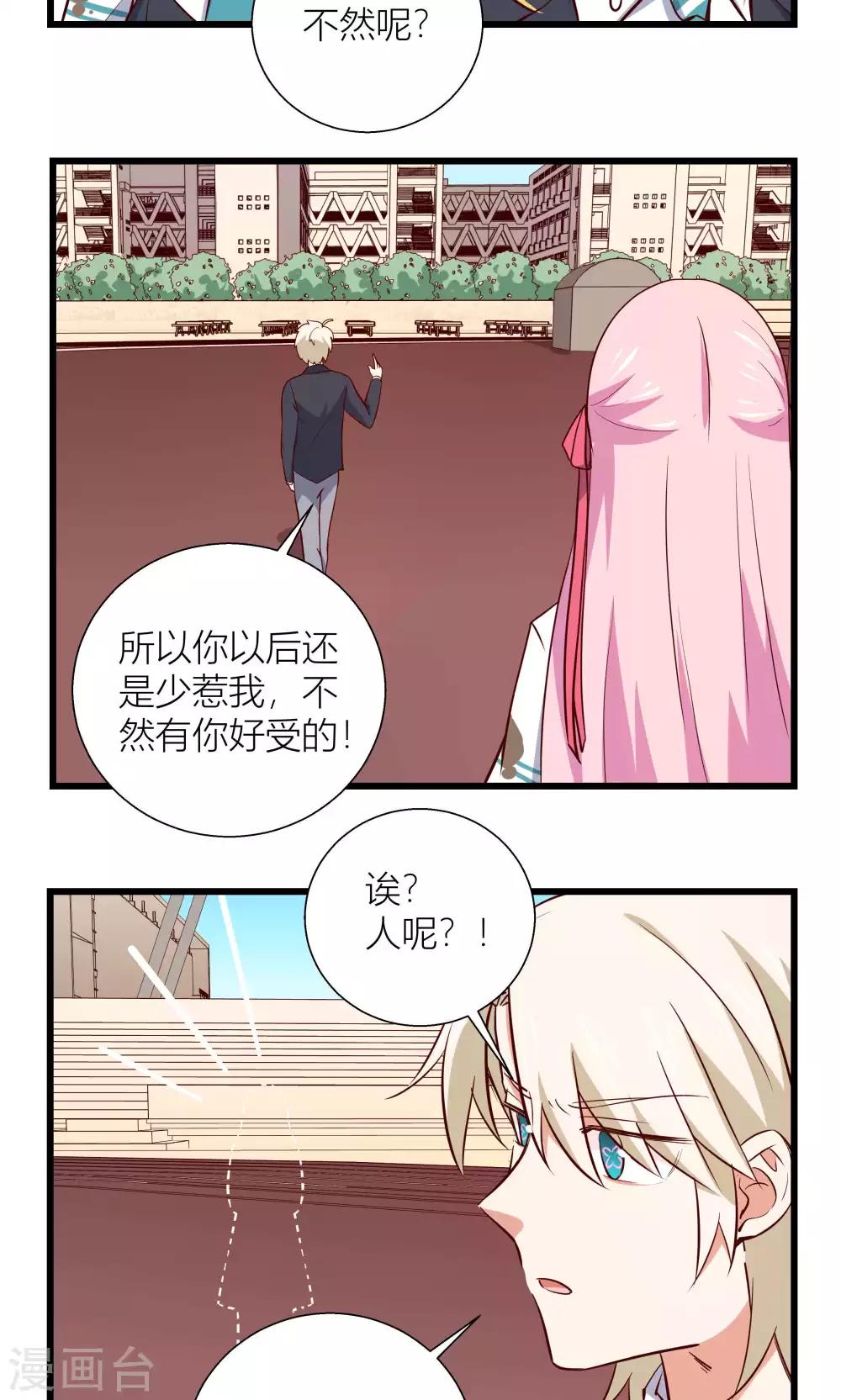 第8话19