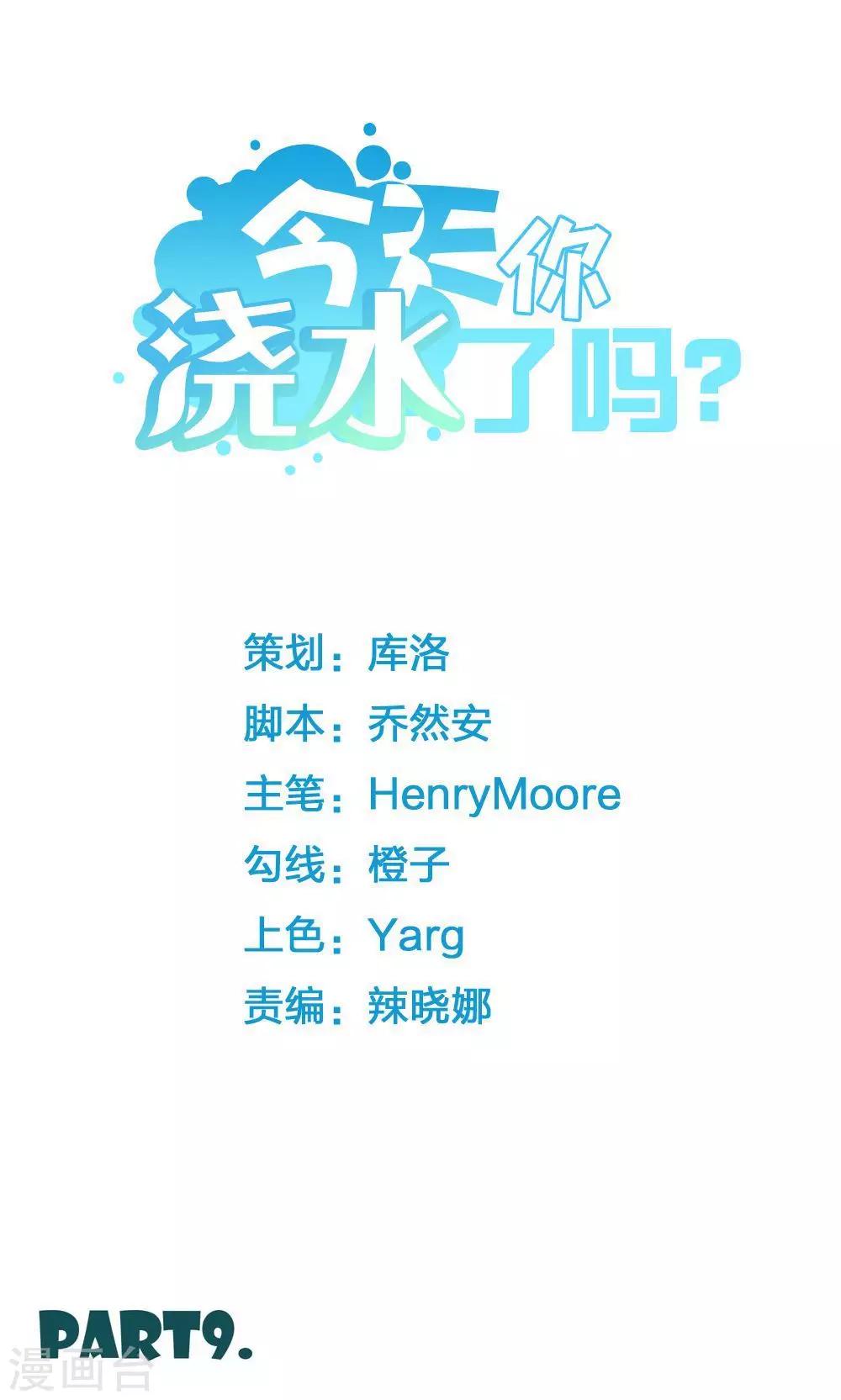 第9话0