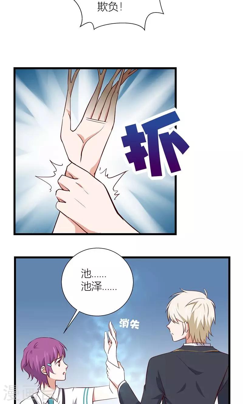 第5话23