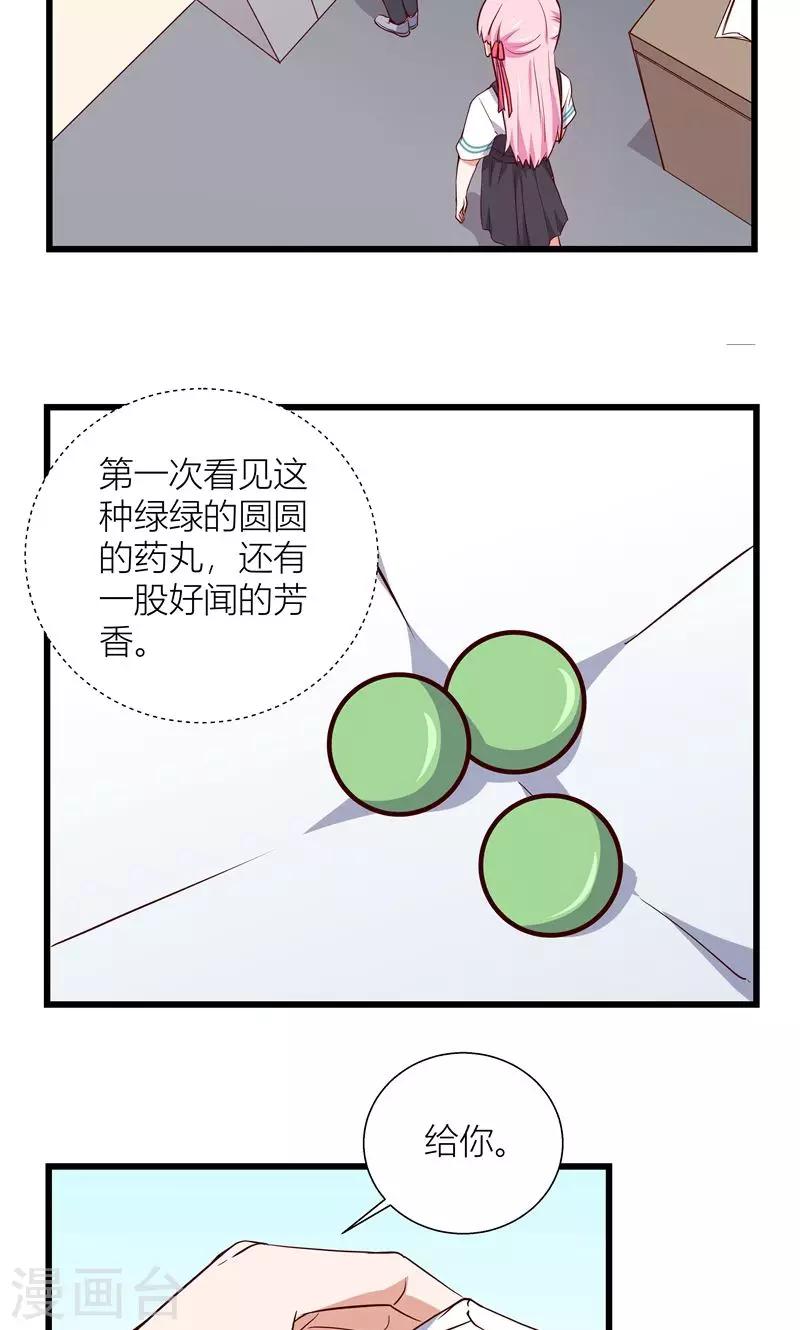 第5话8